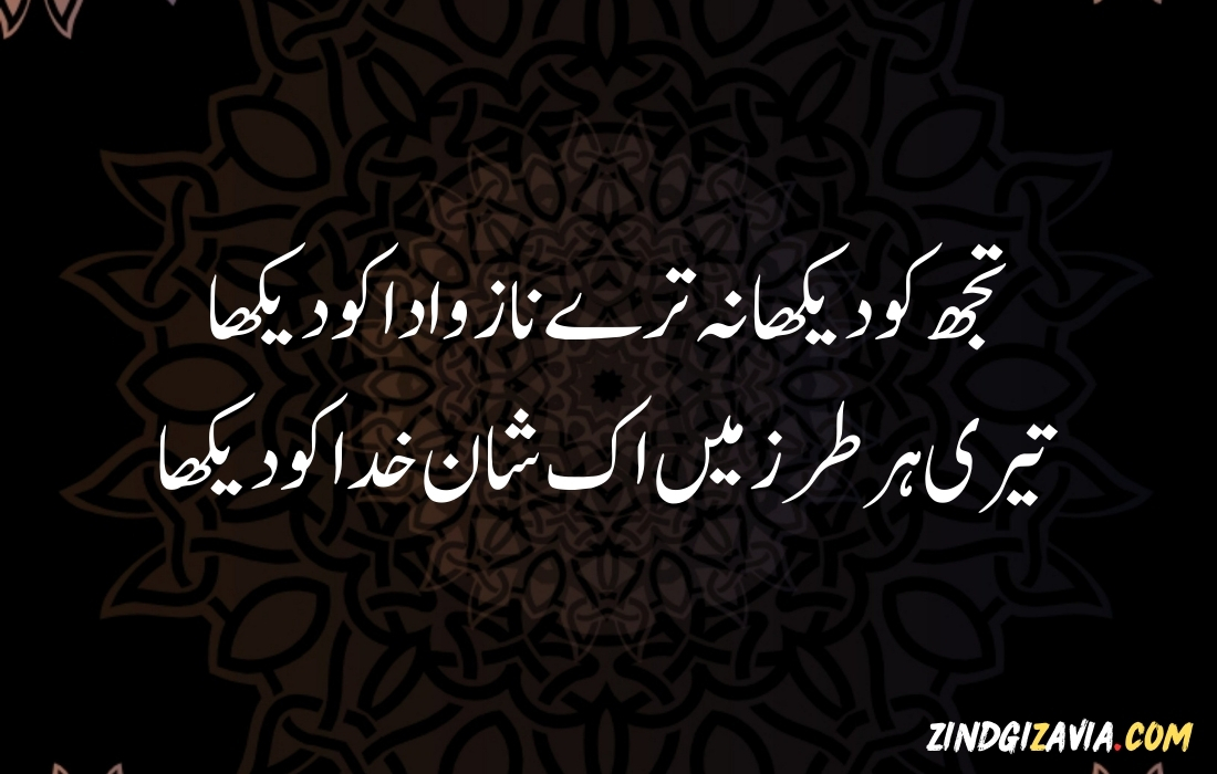 islamic quotes in urdu