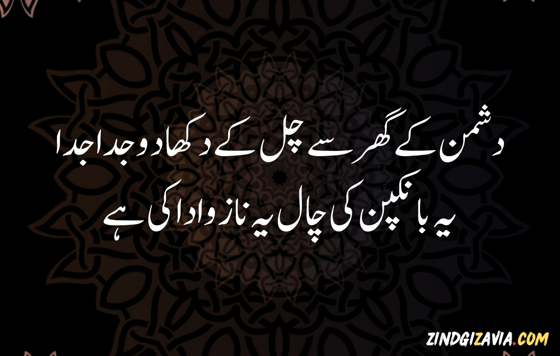 islamic quotes in urdu