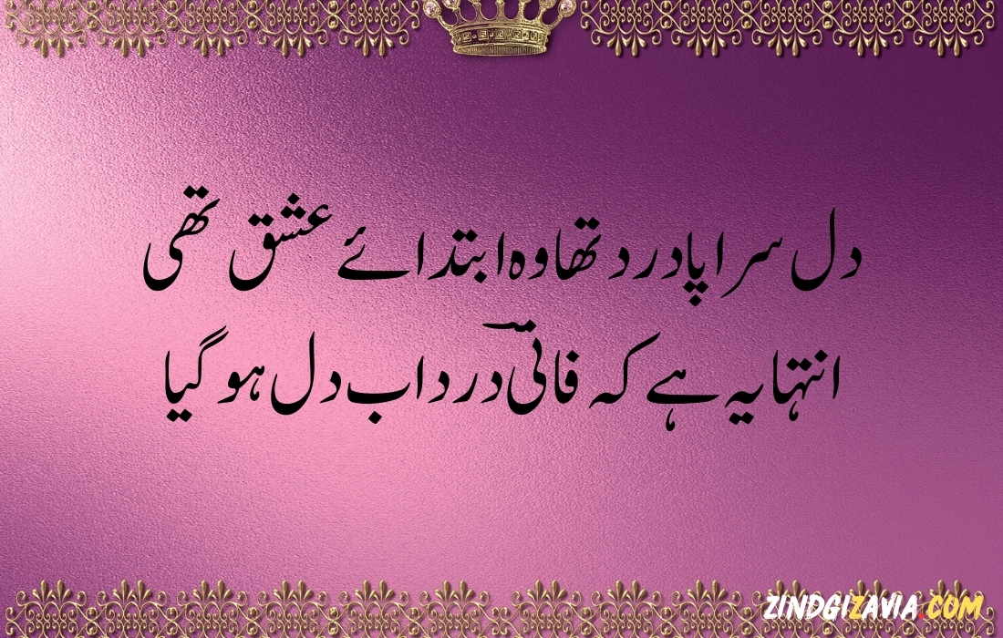 islamic quotes in urdu