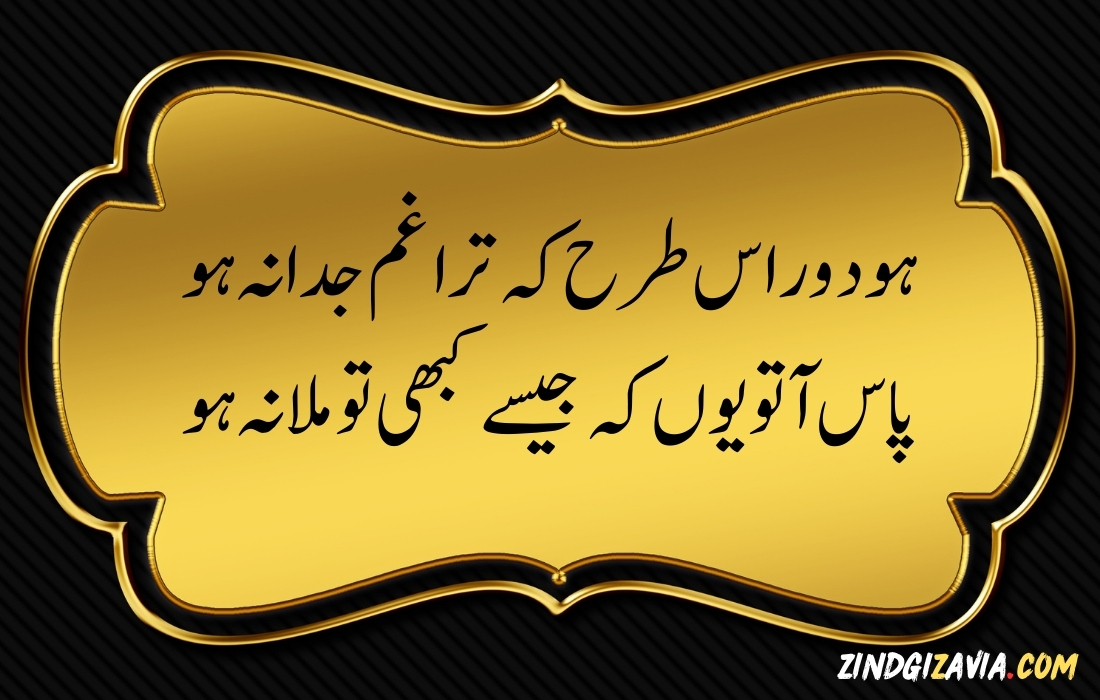 islamic quotes in urdu