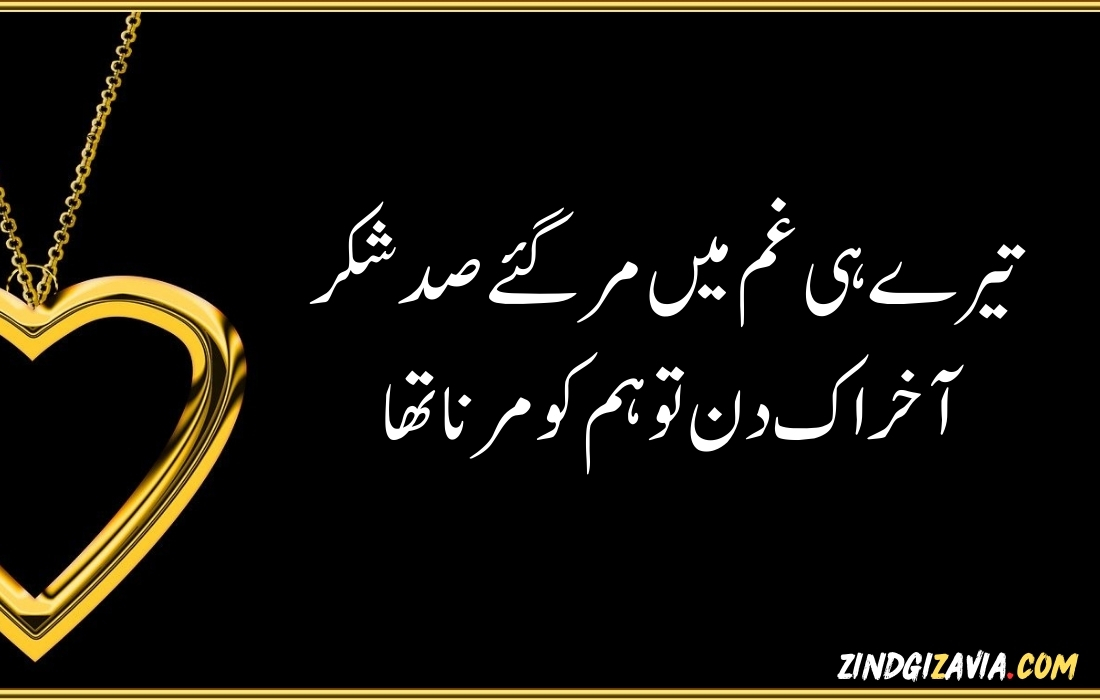 islamic quotes in urdu