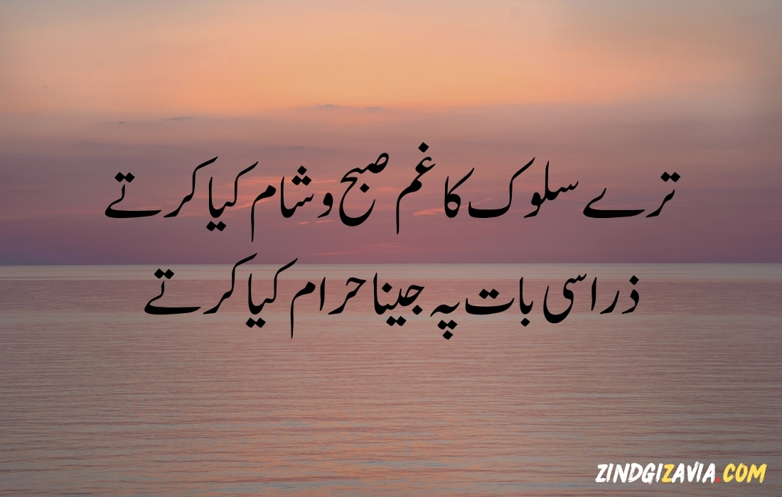 islamic quotes in urdu