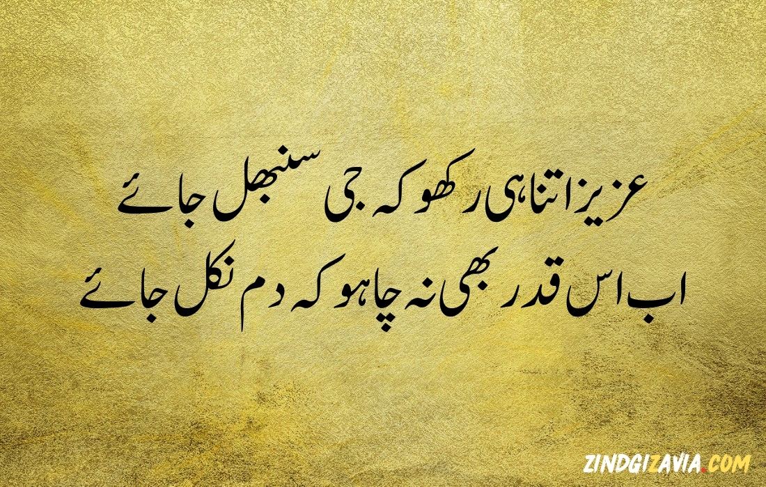 islamic quotes in urdu