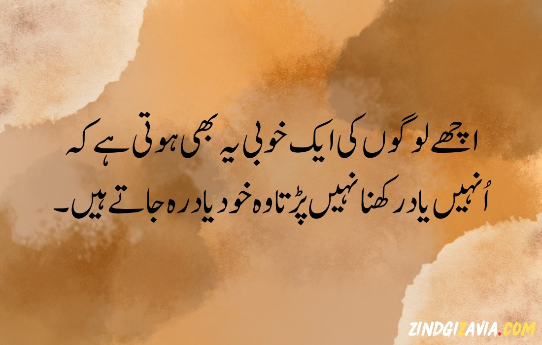 islamic quotes in urdu