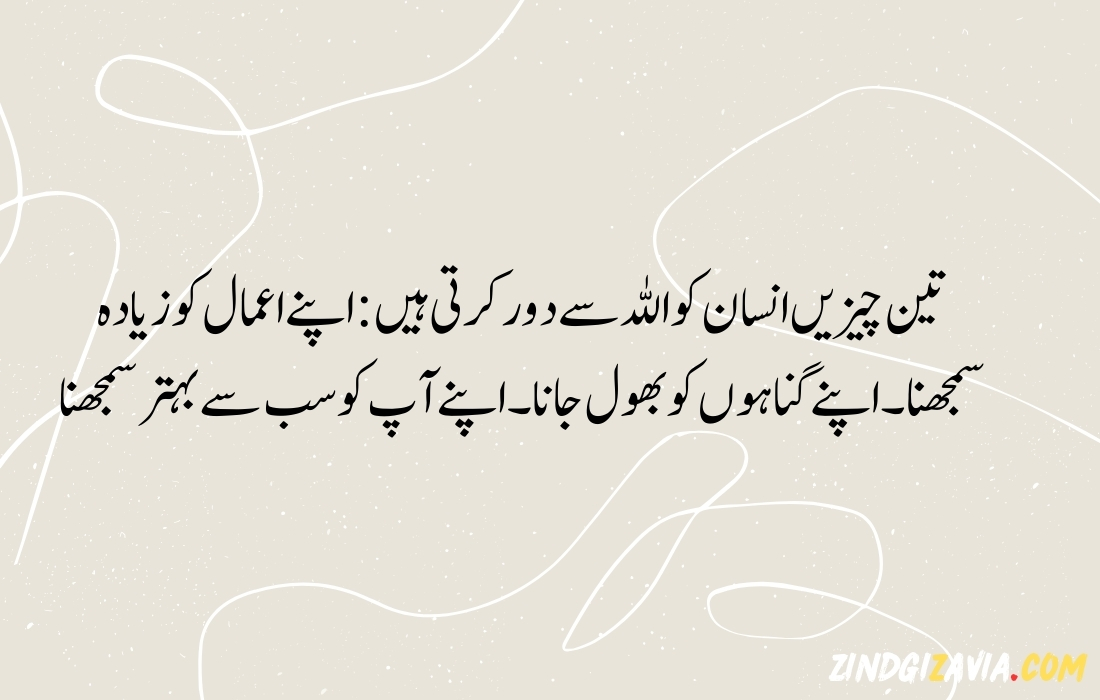 islamic quotes in urdu