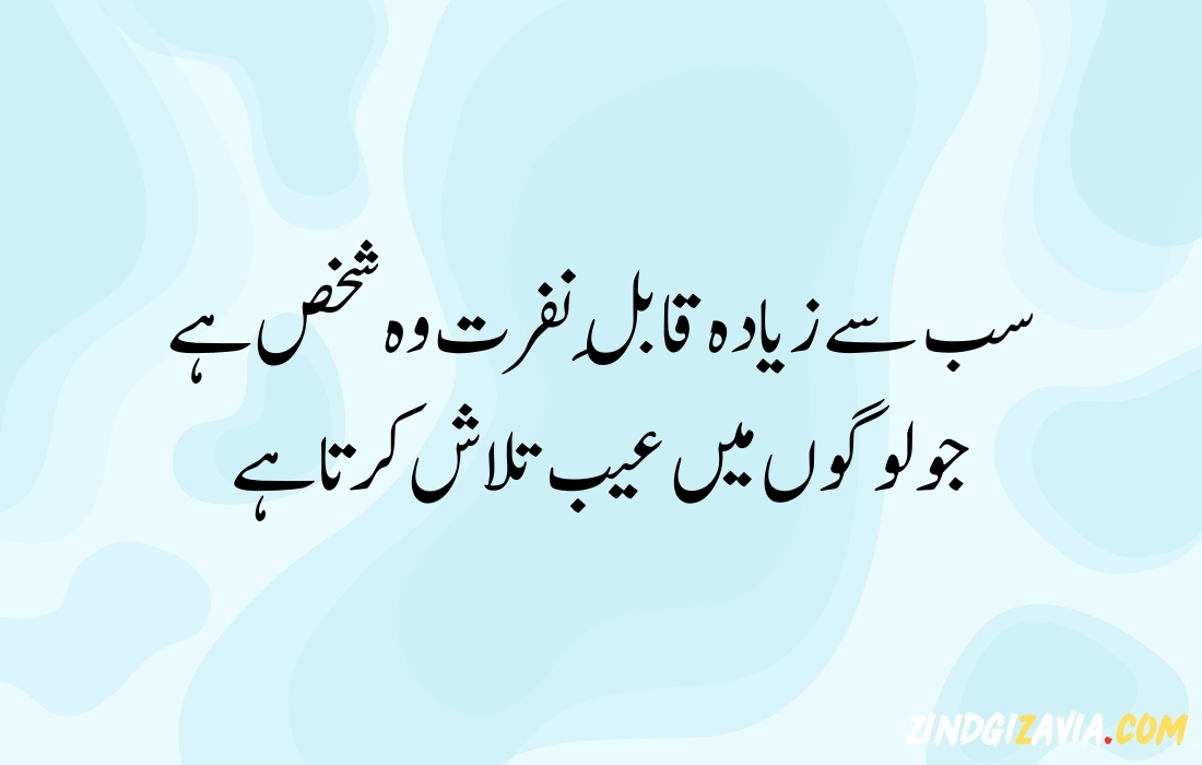 islamic quotes in urdu