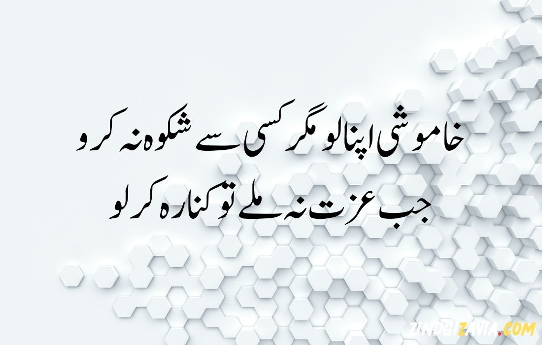 islamic quotes in urdu