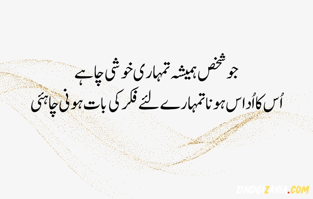 islamic quotes in urdu