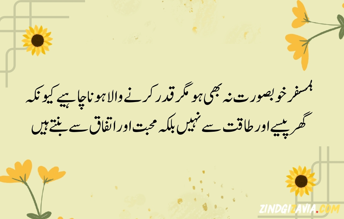 islamic quotes in urdu