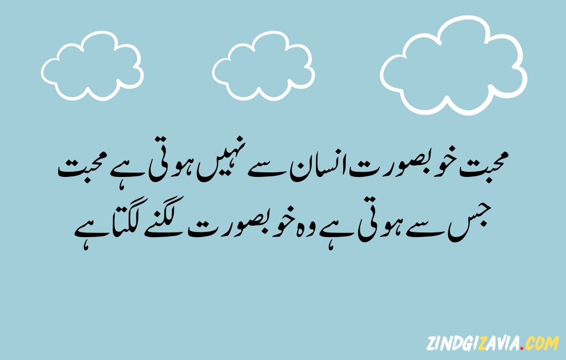 islamic quotes in urdu