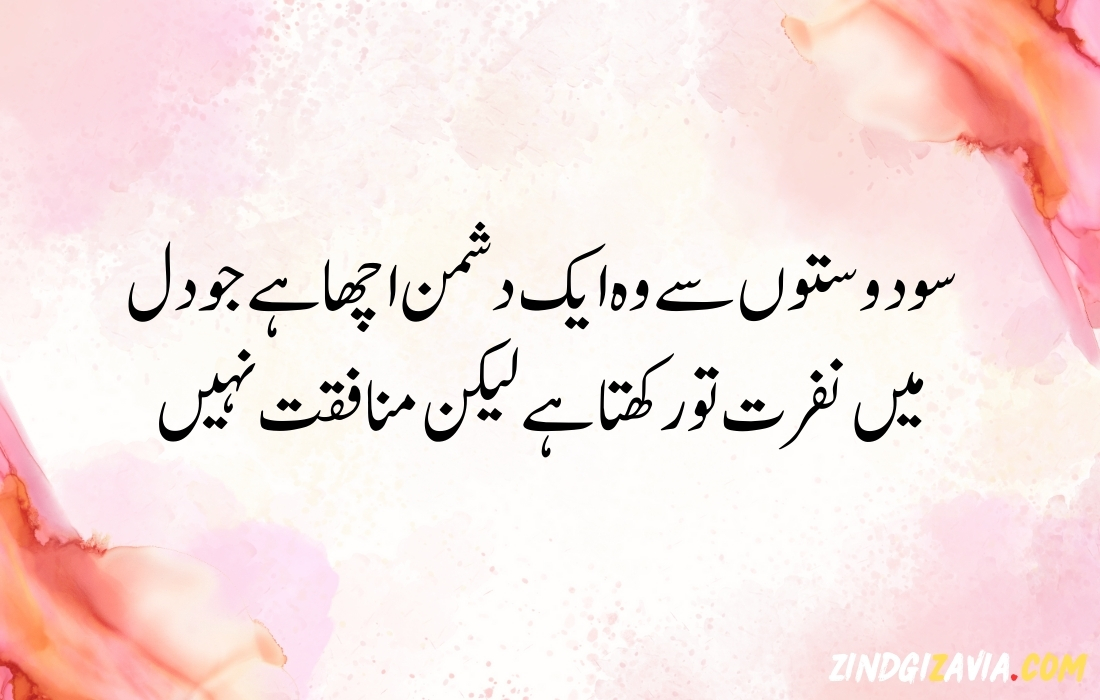 islamic quotes in urdu