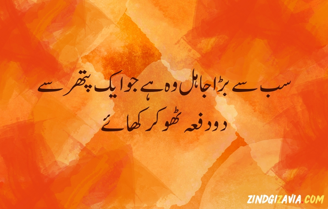 islamic quotes in urdu